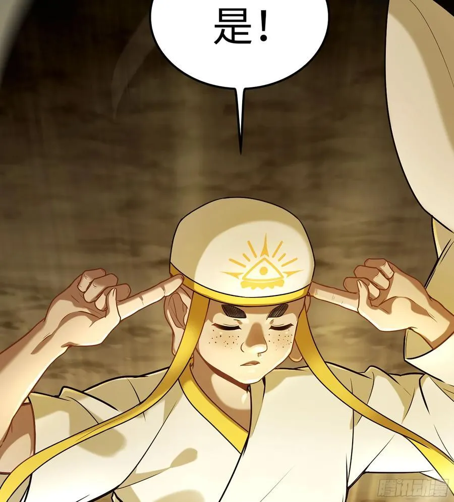 34- 黄衣圣主 第110页