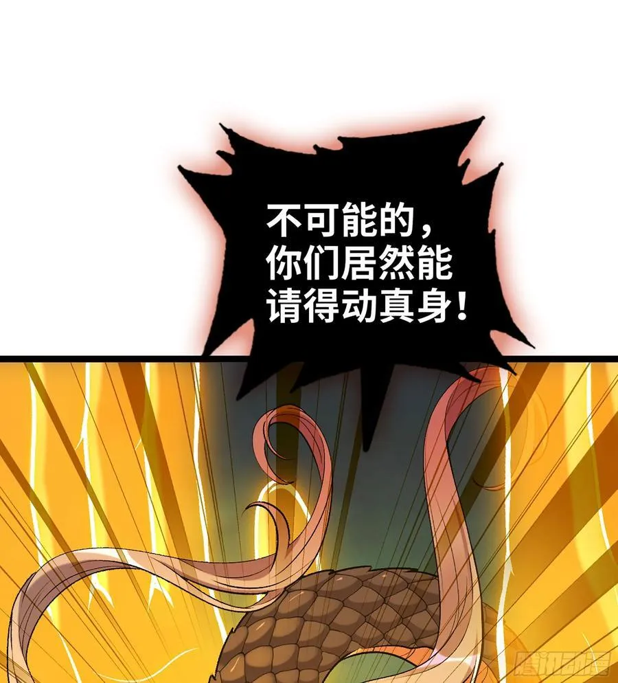 34- 黄衣圣主 第114页