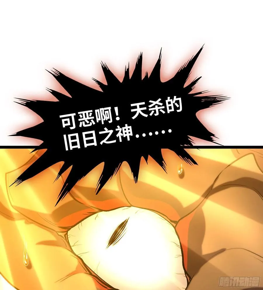 34- 黄衣圣主 第116页