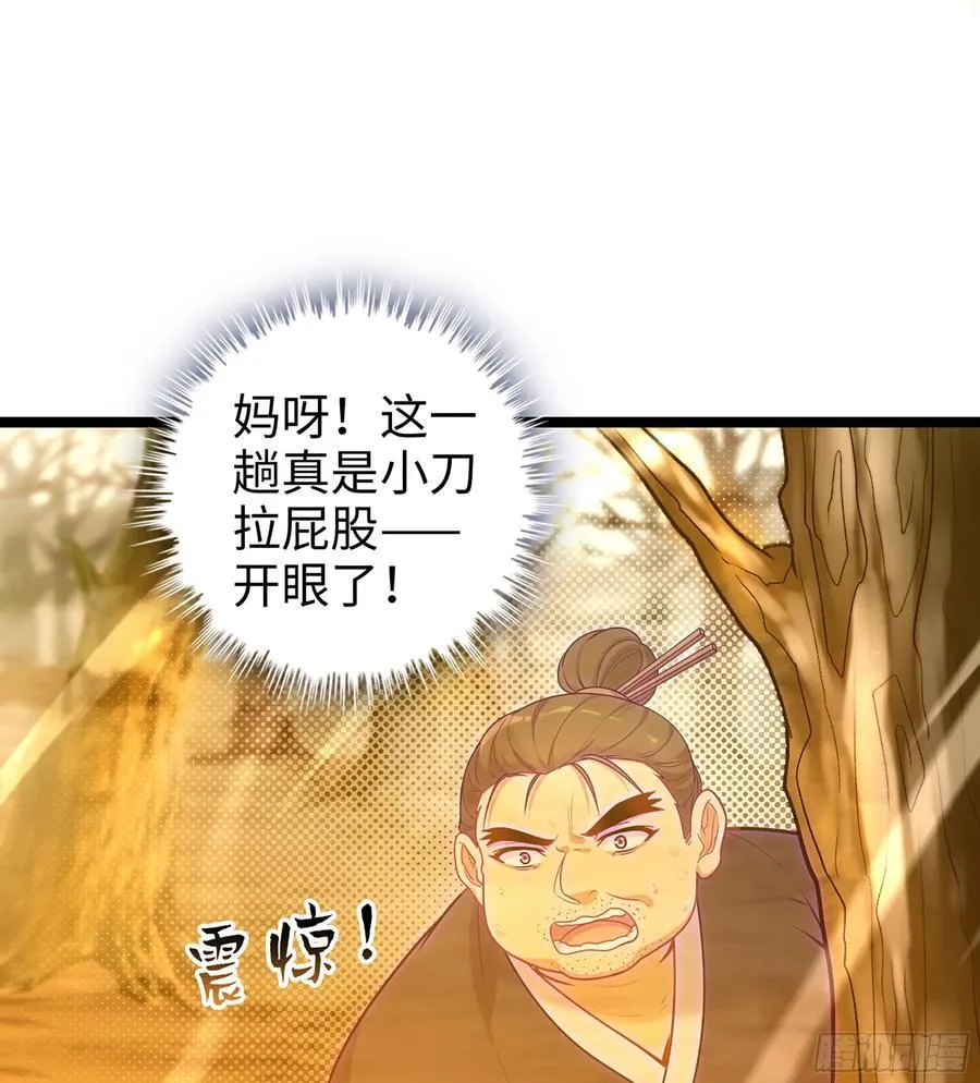 34- 黄衣圣主 第122页