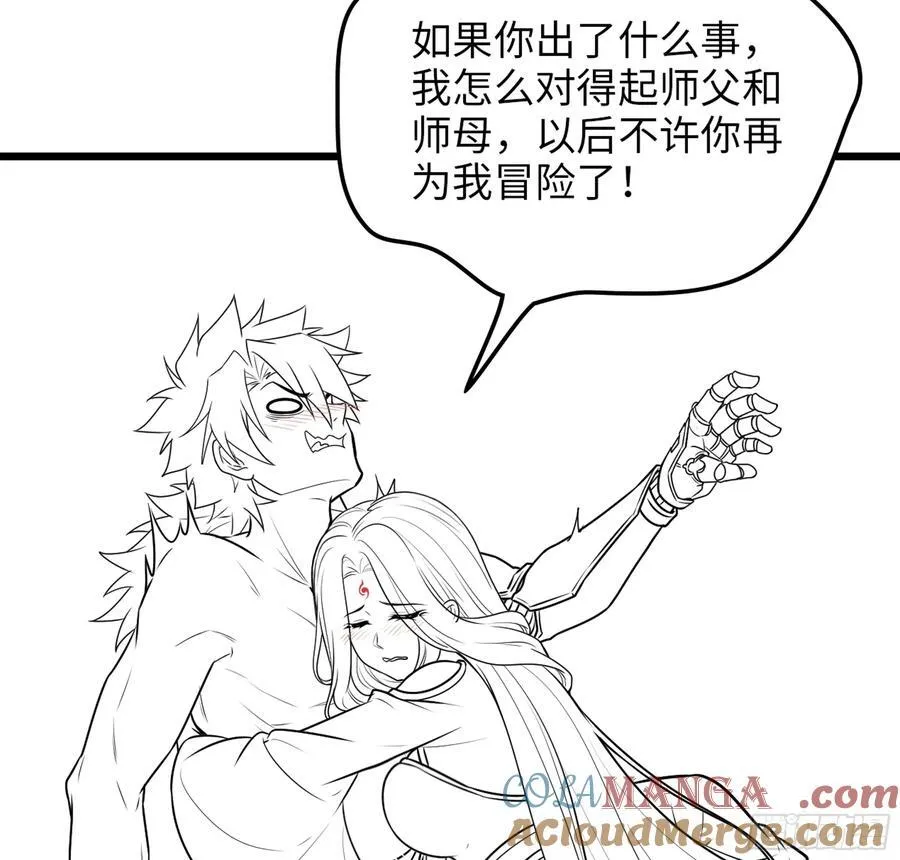 34- 黄衣圣主 第125页