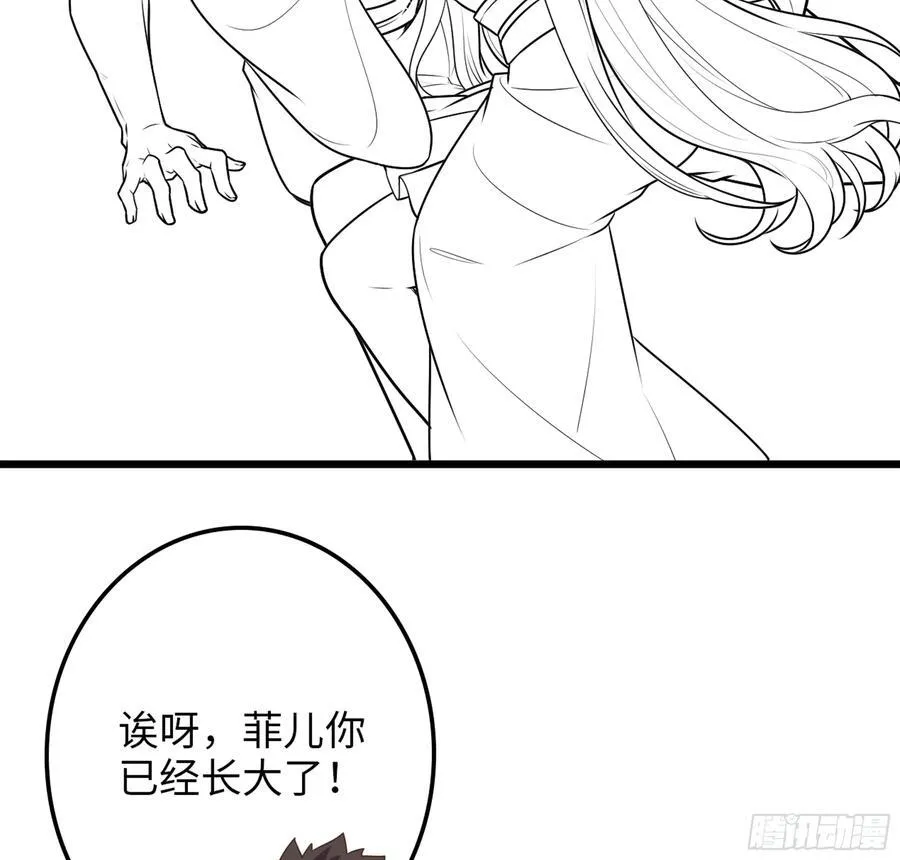 34- 黄衣圣主 第126页