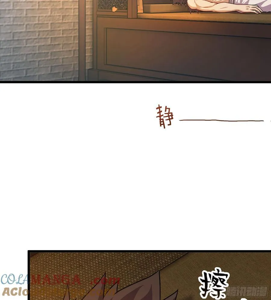 35- 两颗虫卵 第5页