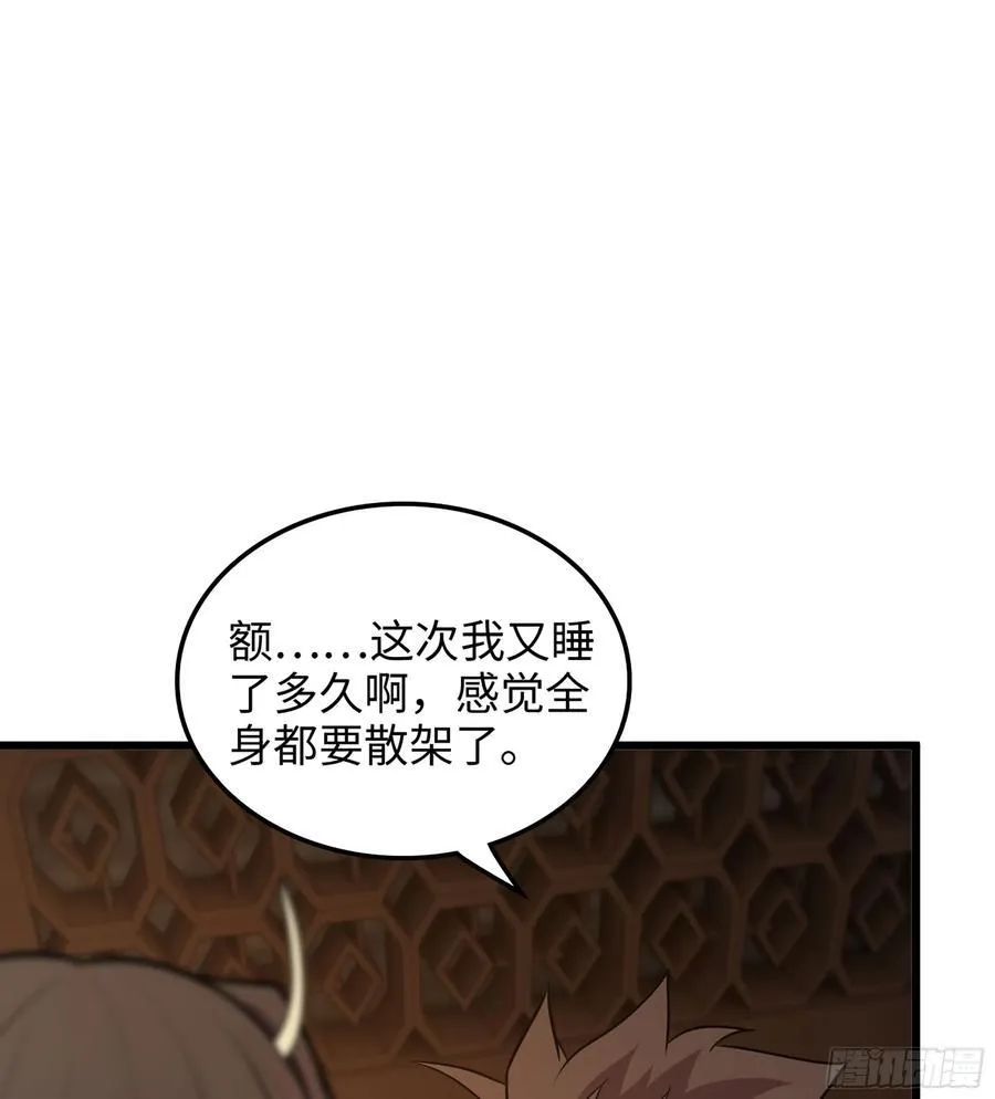 35- 两颗虫卵 第12页