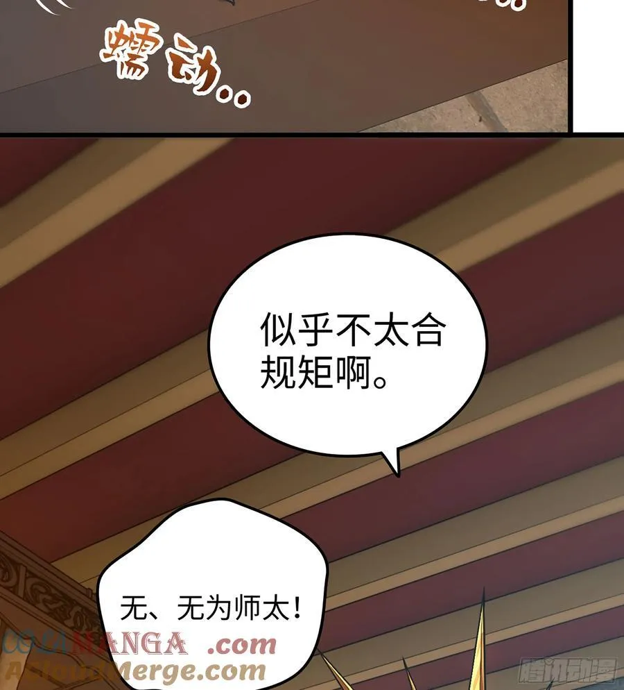 35- 两颗虫卵 第25页