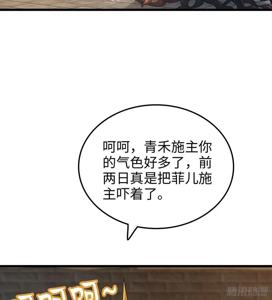 35- 两颗虫卵 第27页