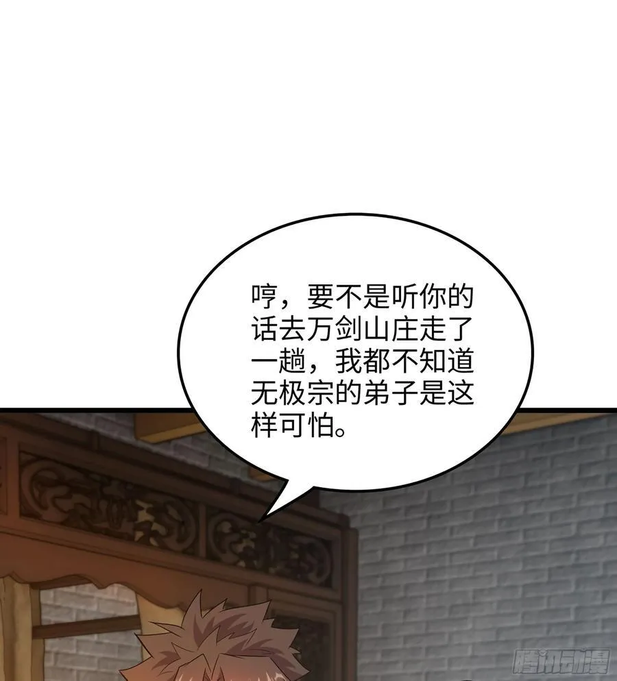 35- 两颗虫卵 第30页