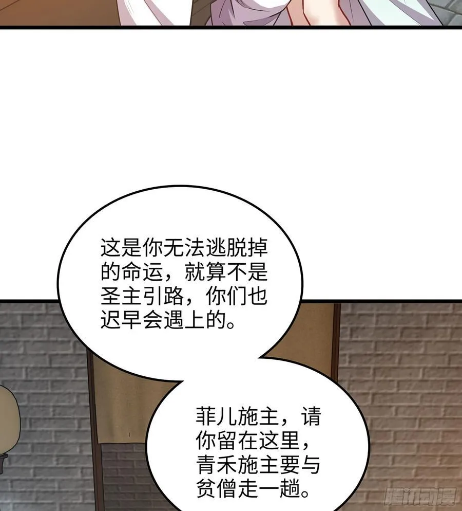 35- 两颗虫卵 第32页