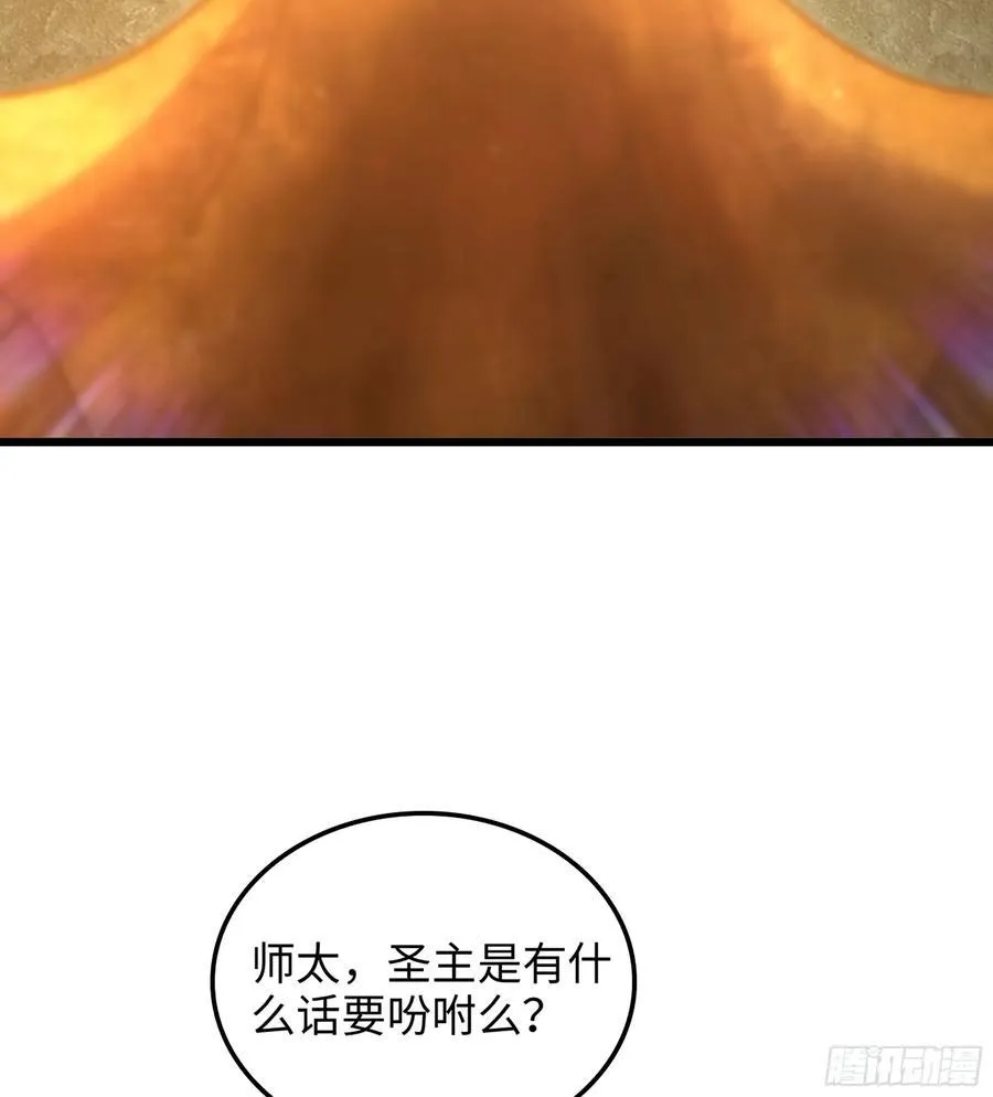 35- 两颗虫卵 第38页