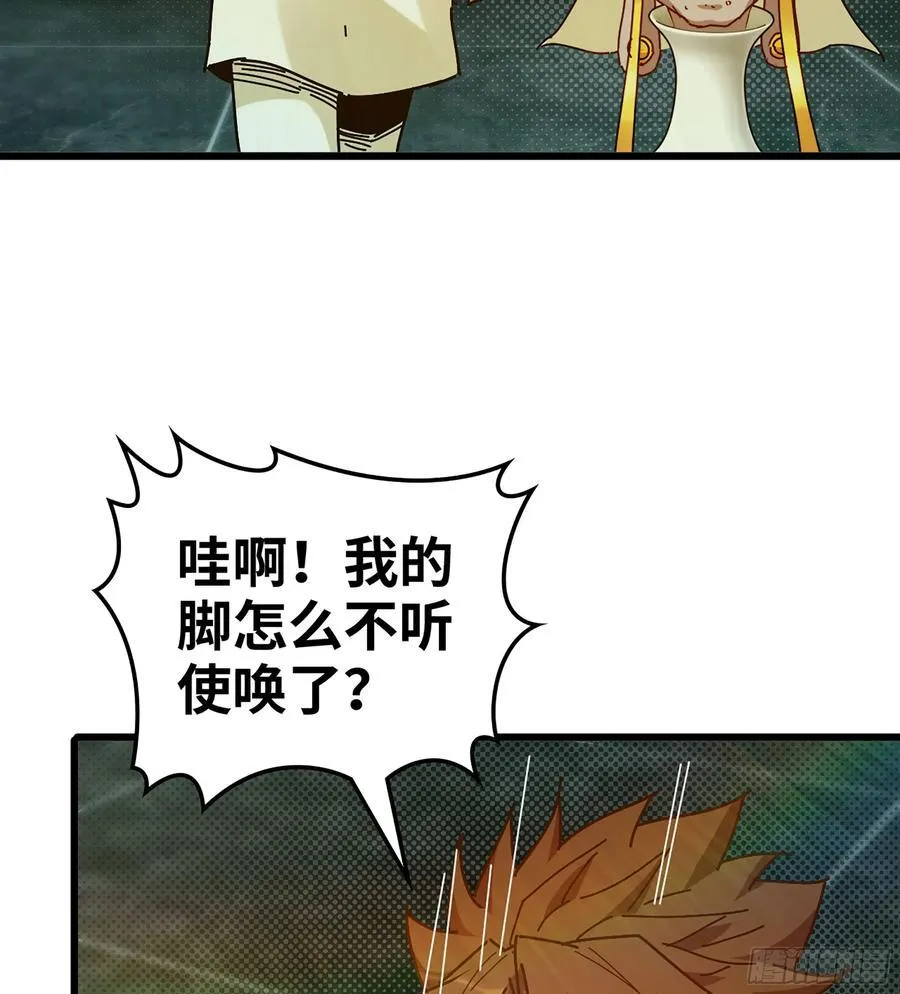 35- 两颗虫卵 第40页