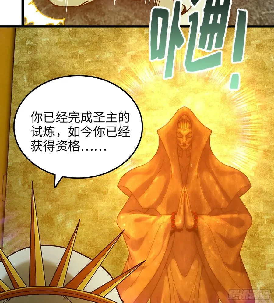 35- 两颗虫卵 第42页