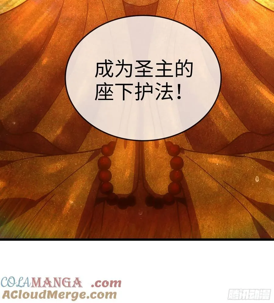 35- 两颗虫卵 第45页