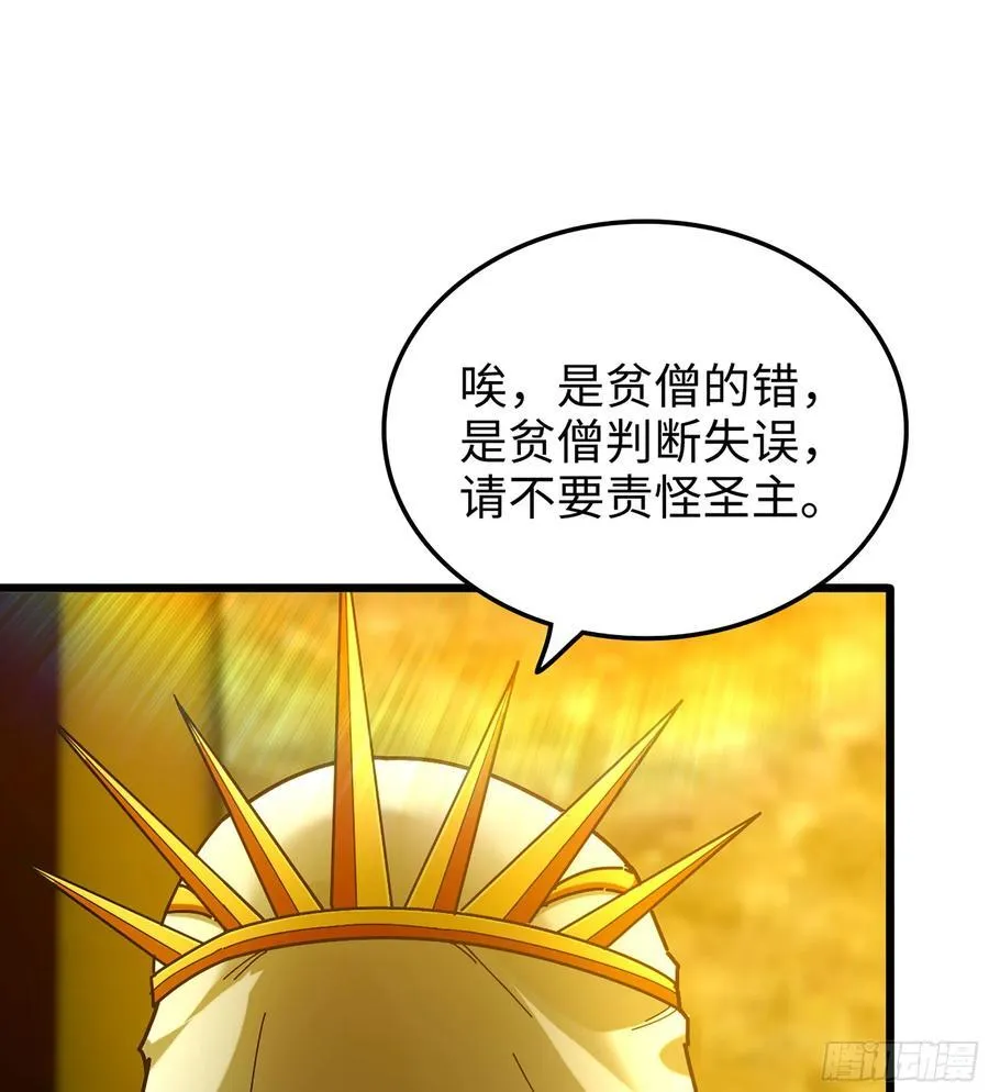 35- 两颗虫卵 第54页
