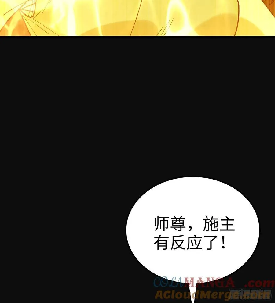 35- 两颗虫卵 第61页