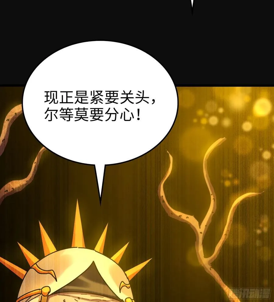 35- 两颗虫卵 第62页