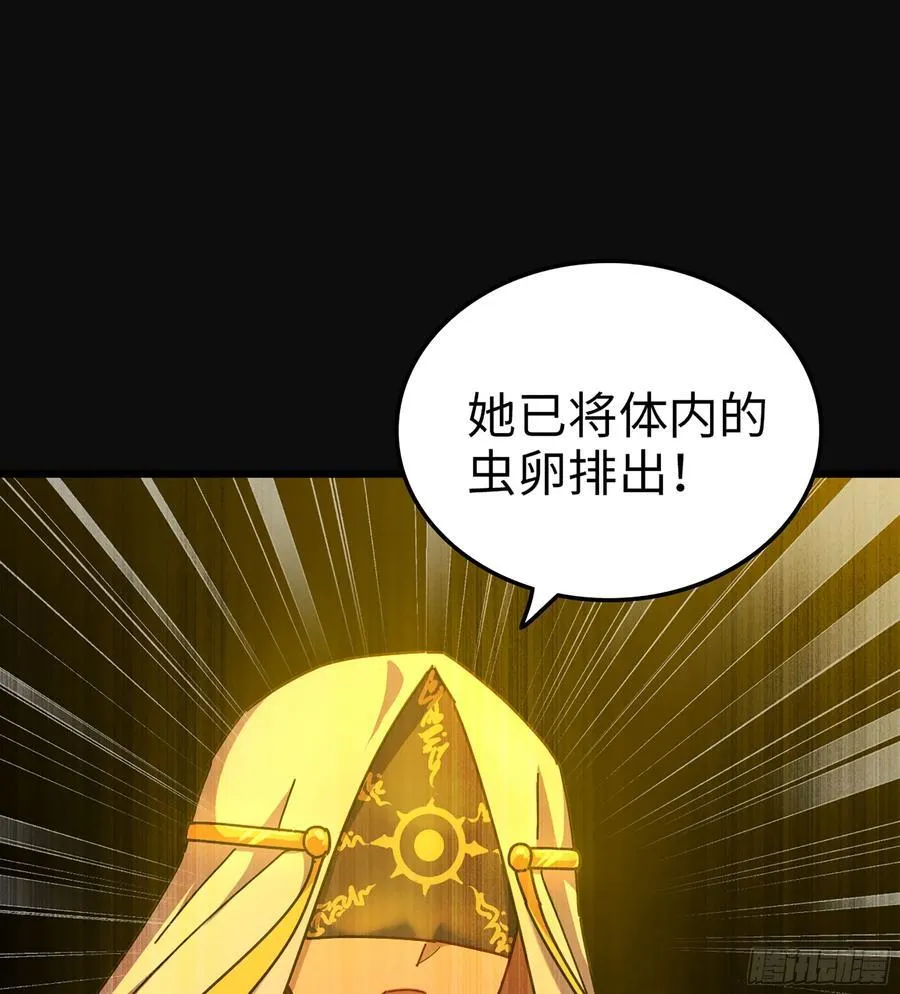 35- 两颗虫卵 第66页