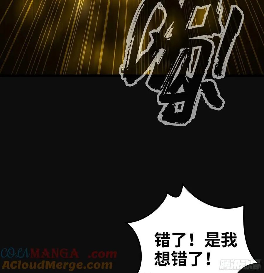 35- 两颗虫卵 第81页