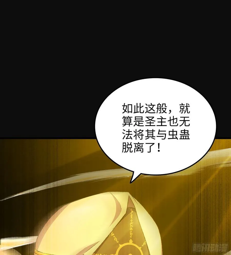 35- 两颗虫卵 第92页