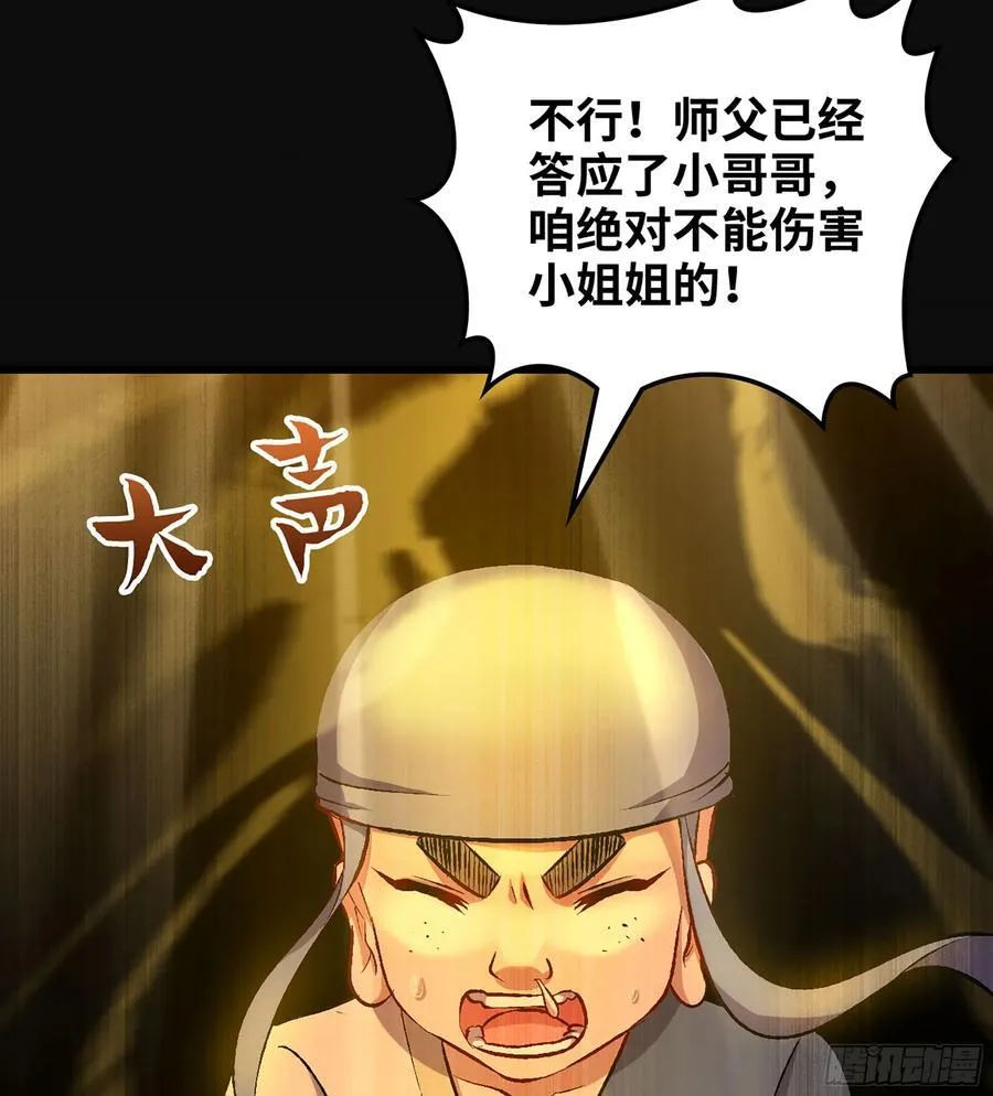 35- 两颗虫卵 第96页