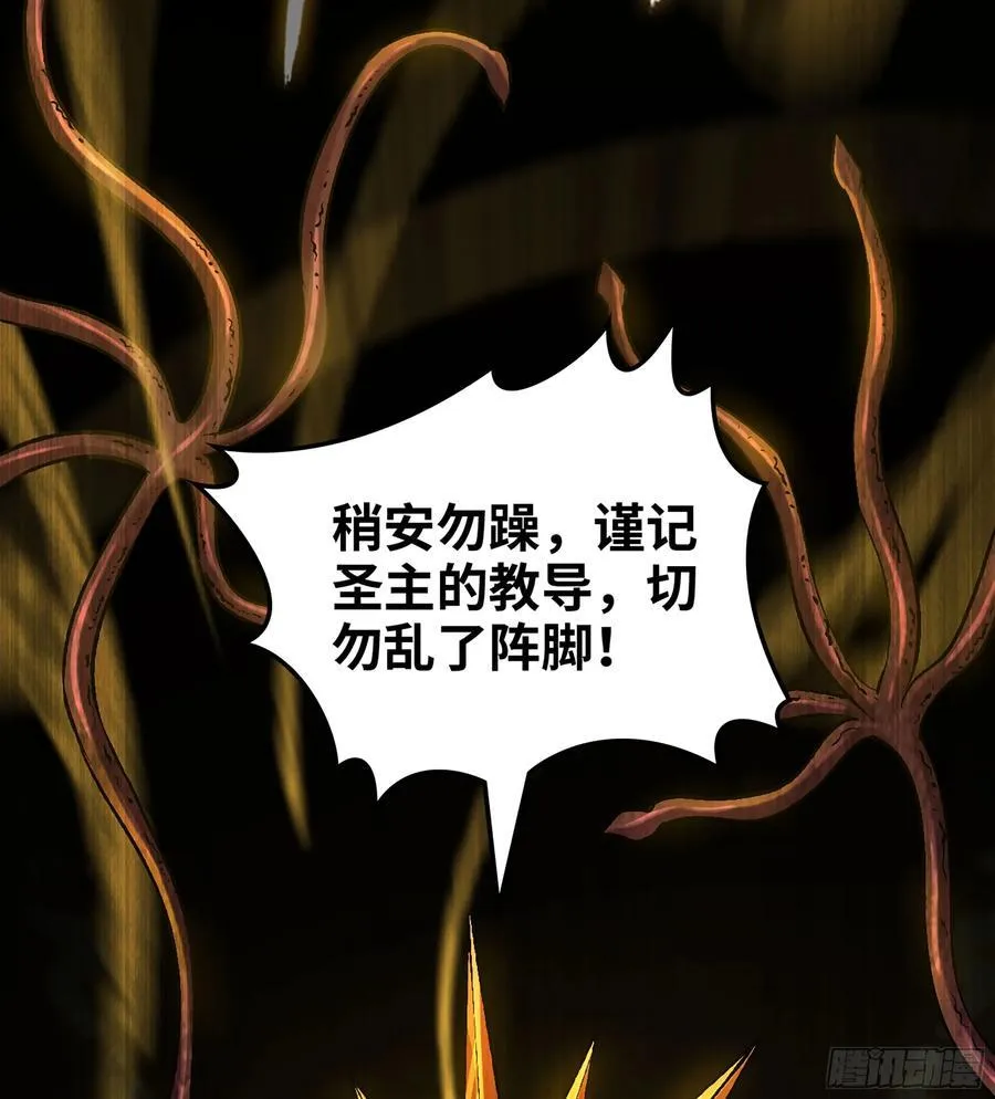 35- 两颗虫卵 第98页