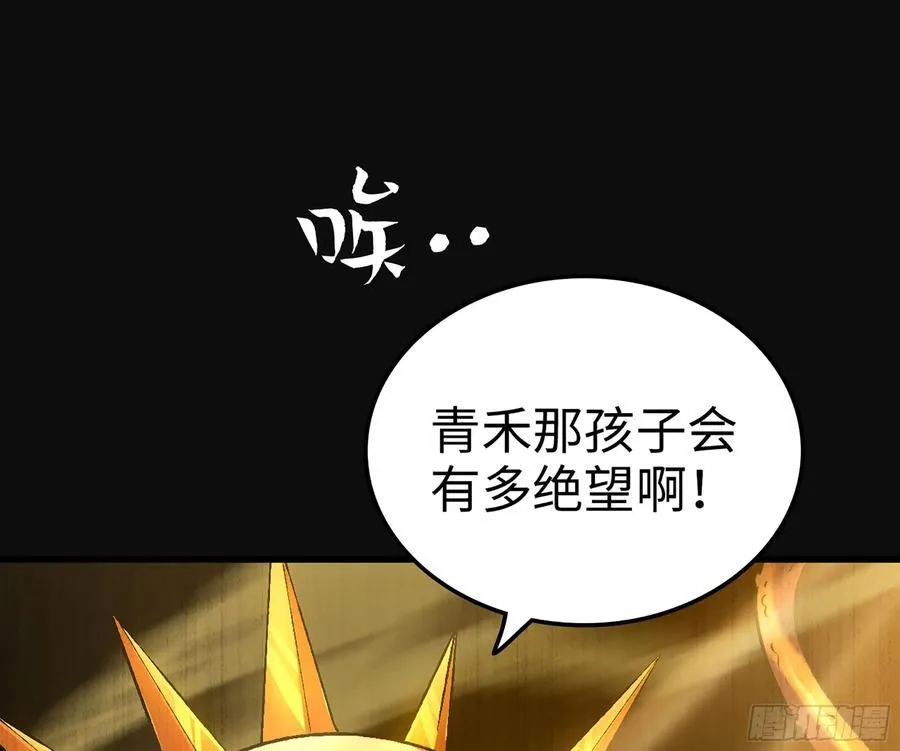 35- 两颗虫卵 第104页