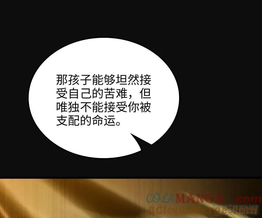 35- 两颗虫卵 第109页