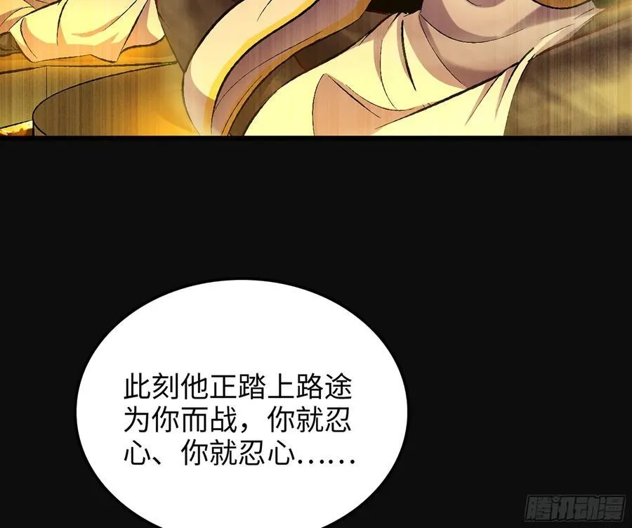 35- 两颗虫卵 第111页