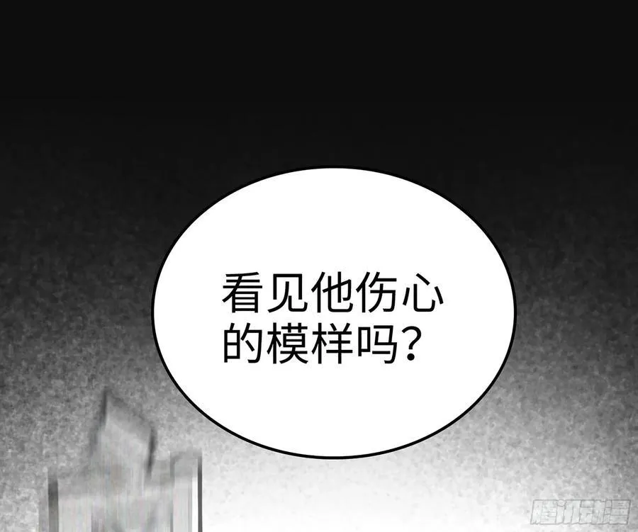 35- 两颗虫卵 第114页
