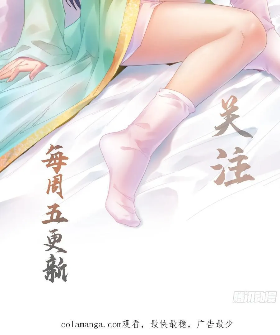 35- 两颗虫卵 第130页