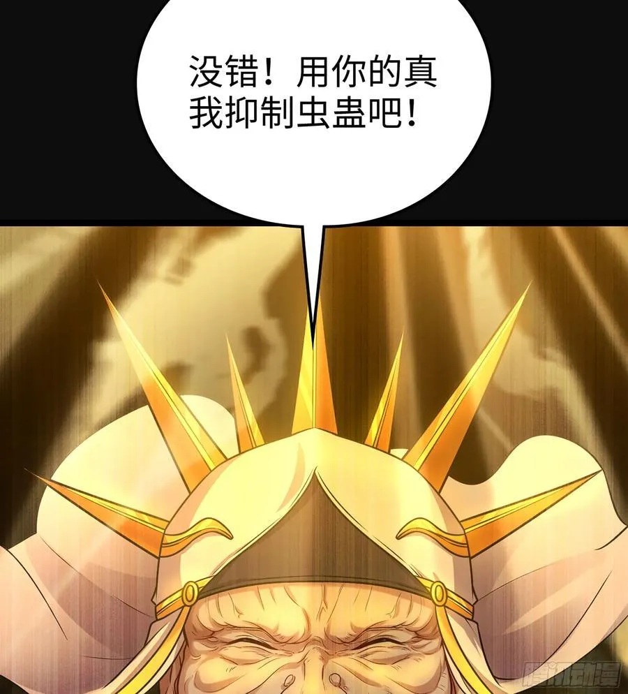 36- 共生 第6页