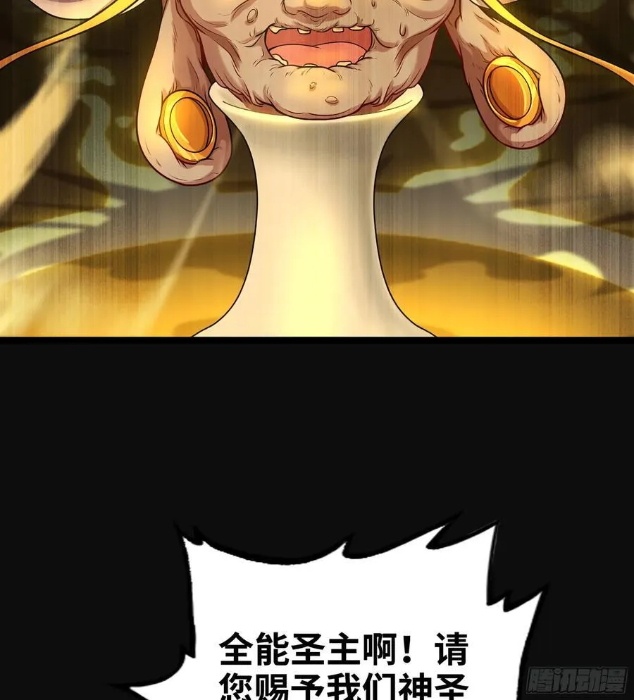 36- 共生 第7页