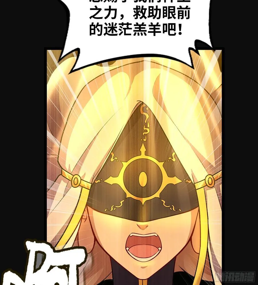 36- 共生 第8页