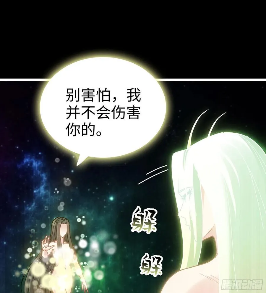 36- 共生 第26页
