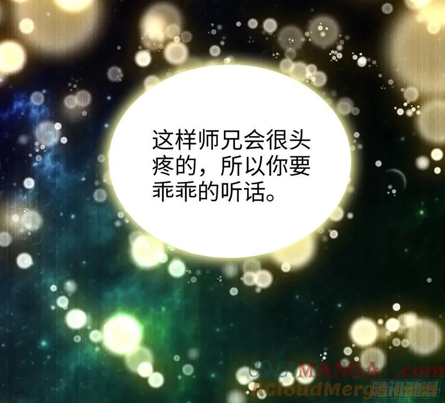 36- 共生 第37页