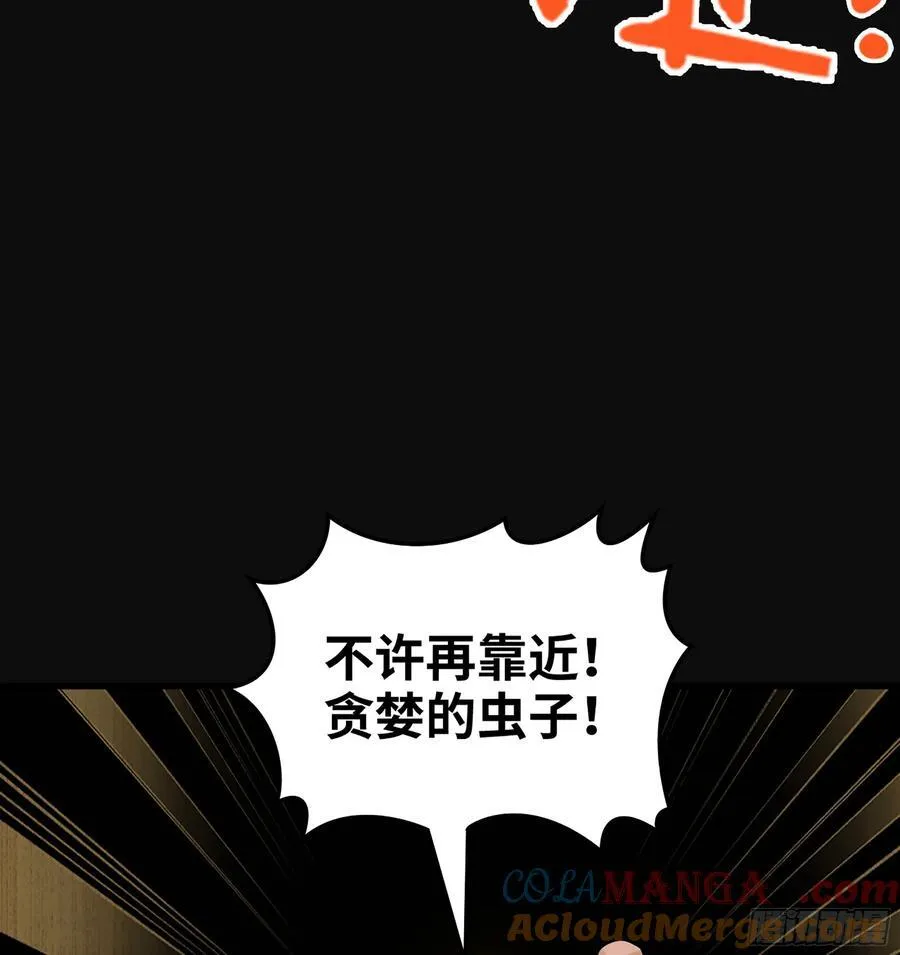 36- 共生 第61页