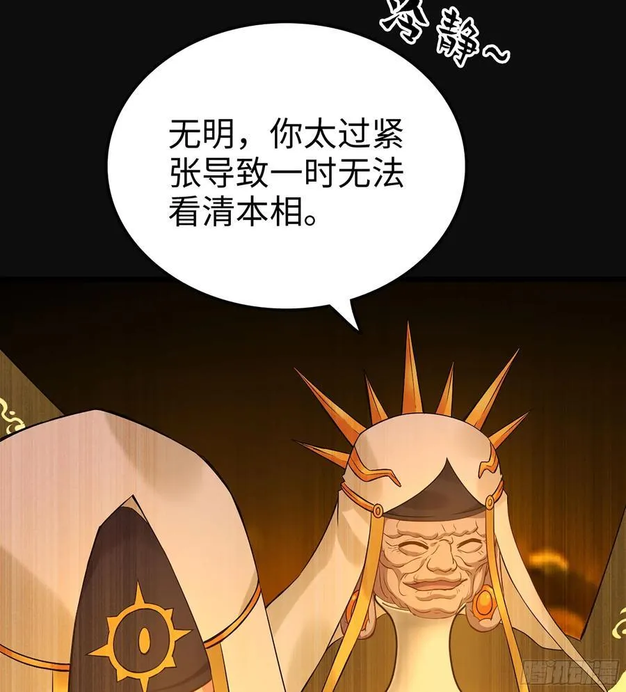 36- 共生 第66页