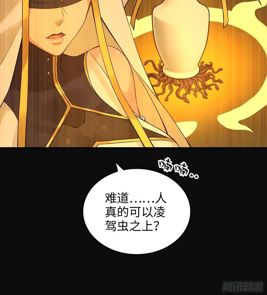 36- 共生 第67页