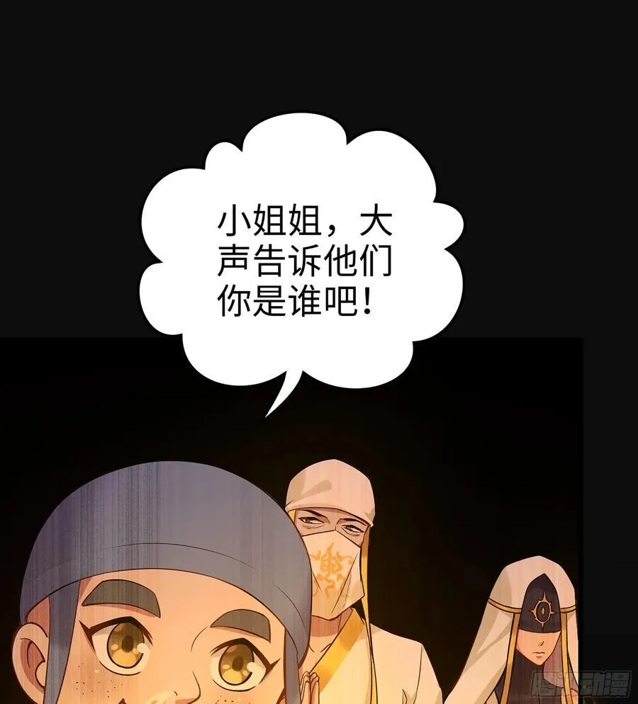 36- 共生 第68页