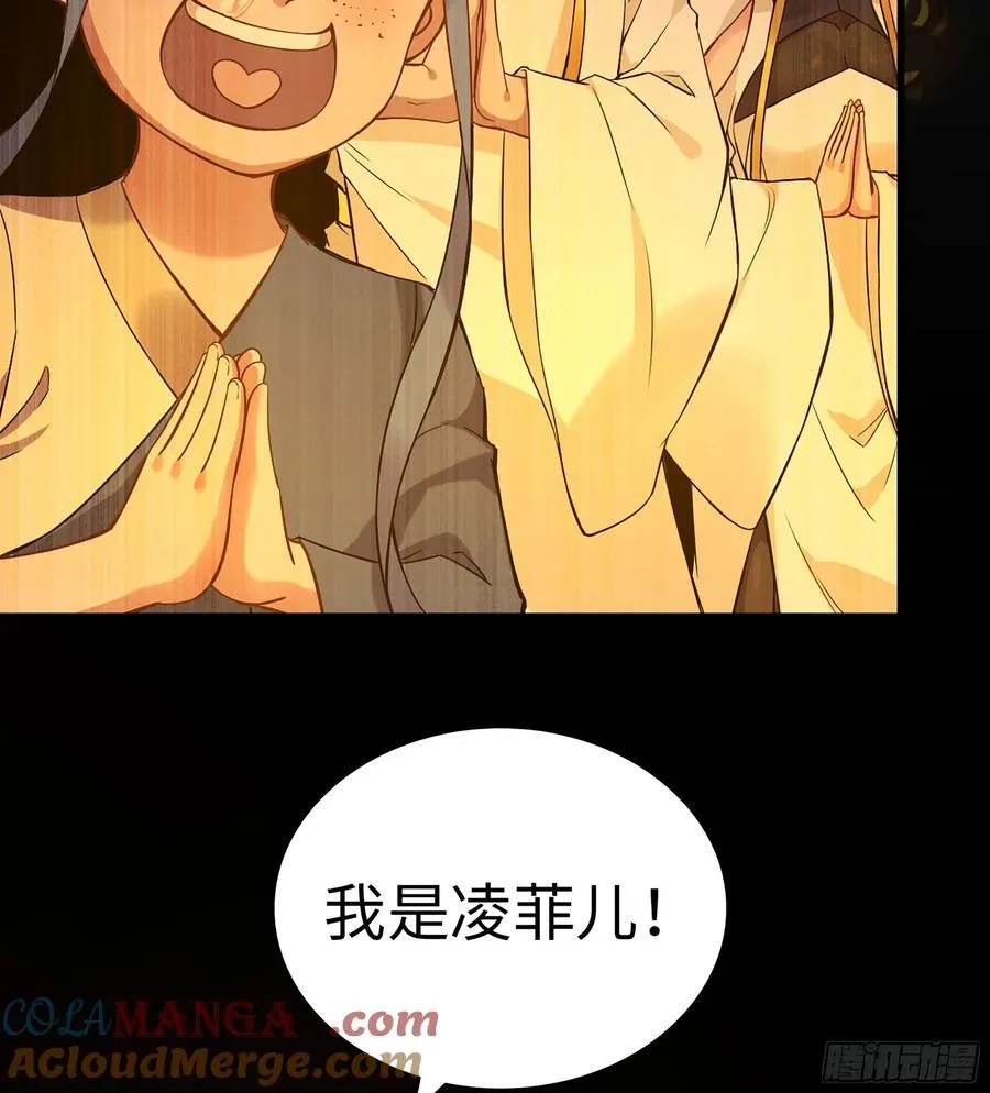 36- 共生 第69页