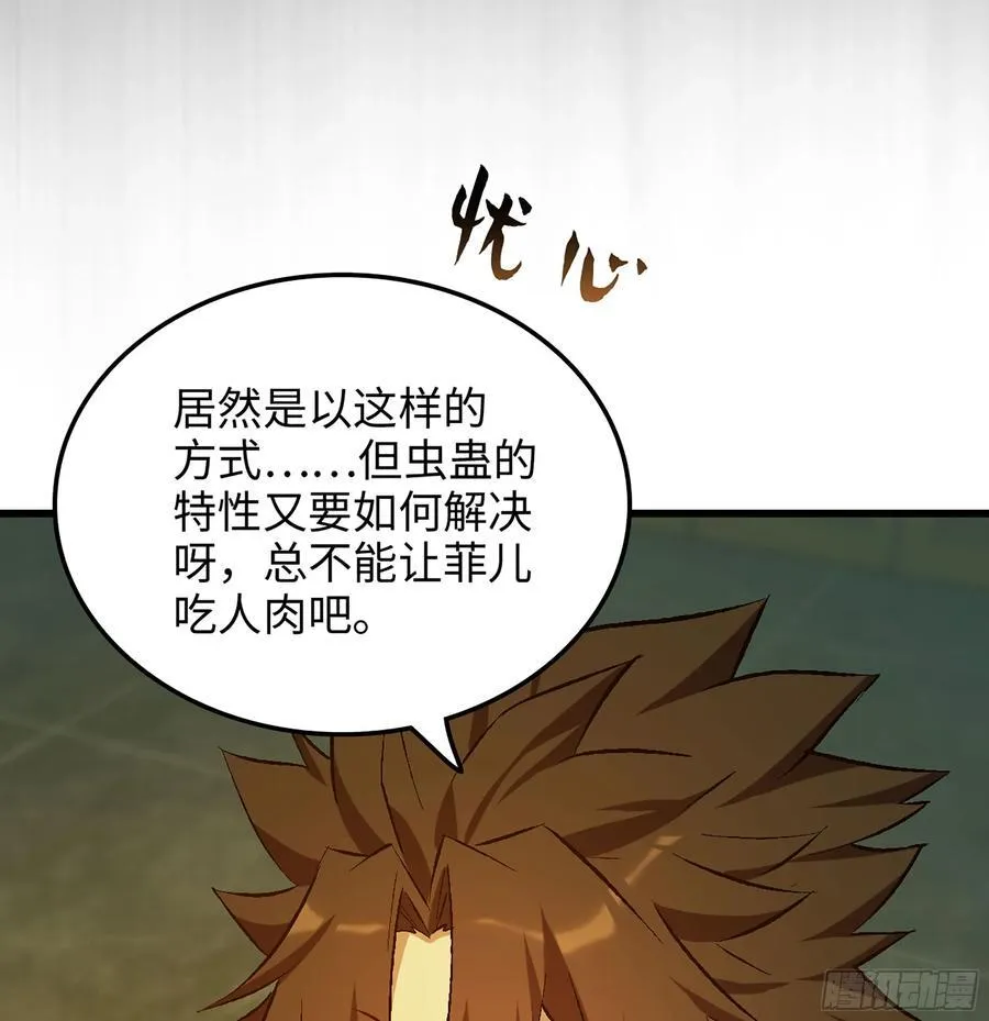 36- 共生 第75页