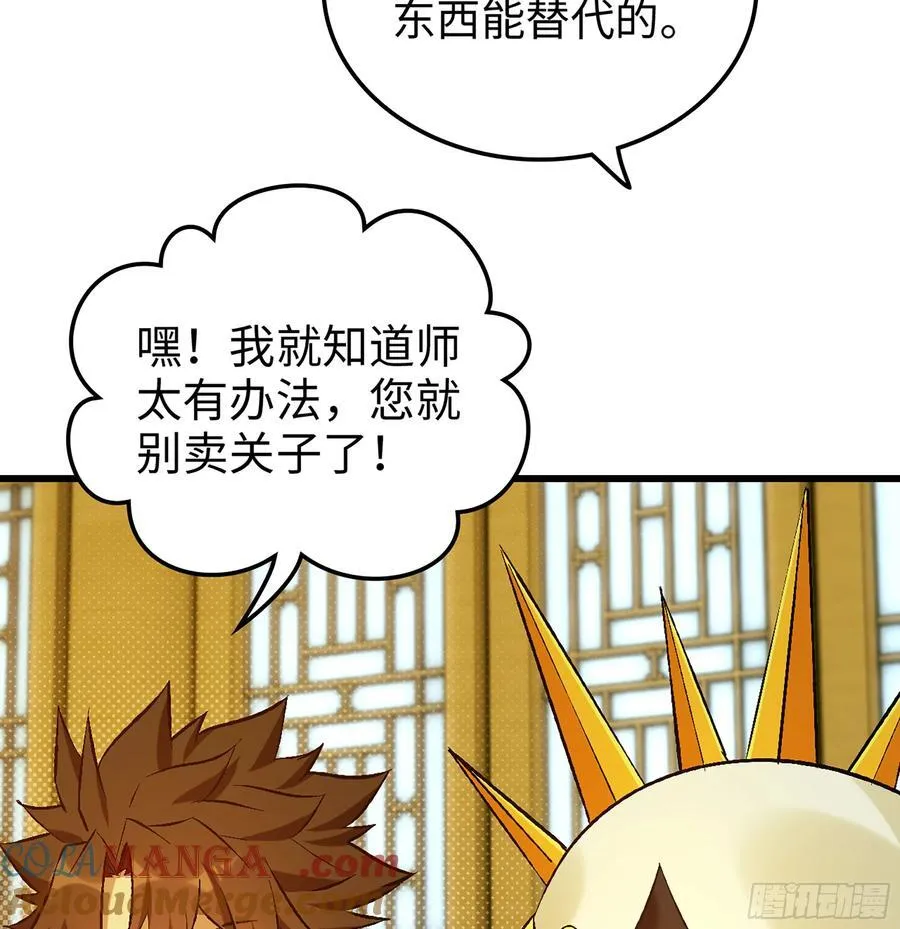 36- 共生 第77页