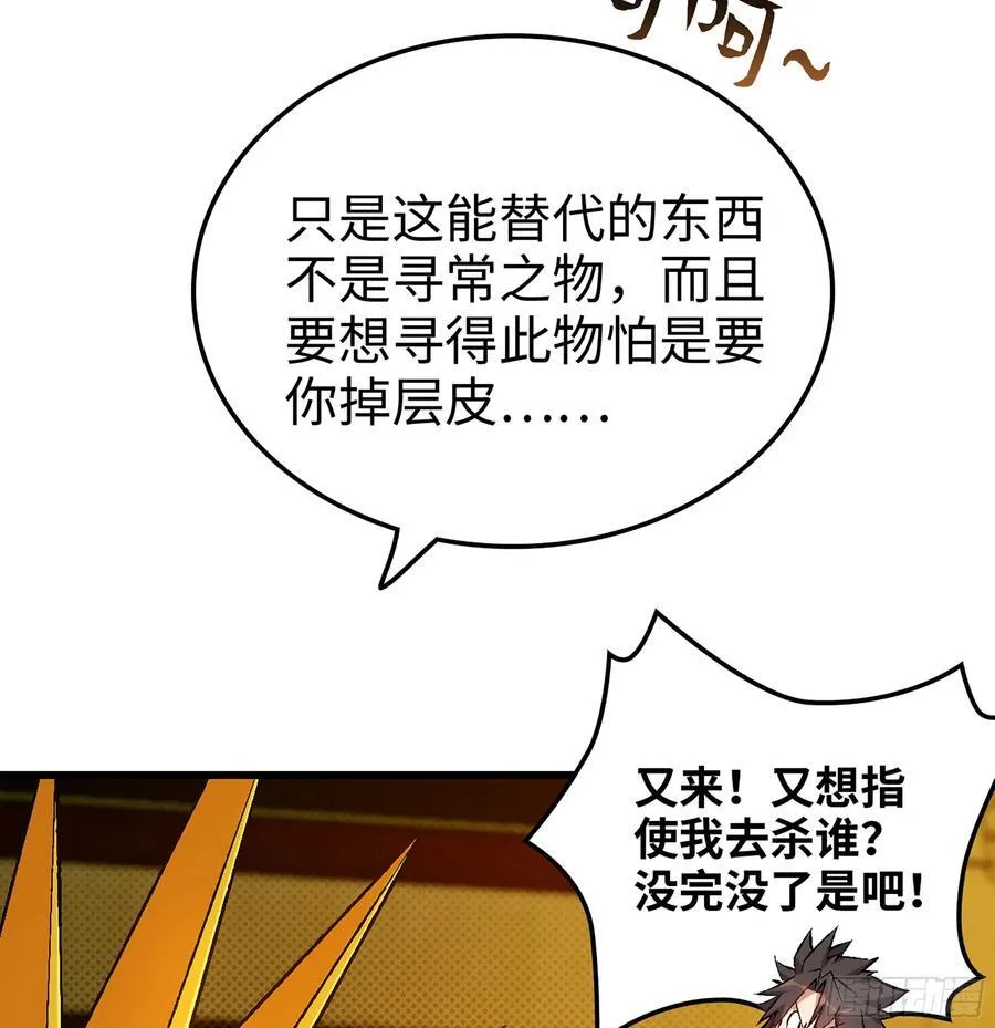 36- 共生 第79页
