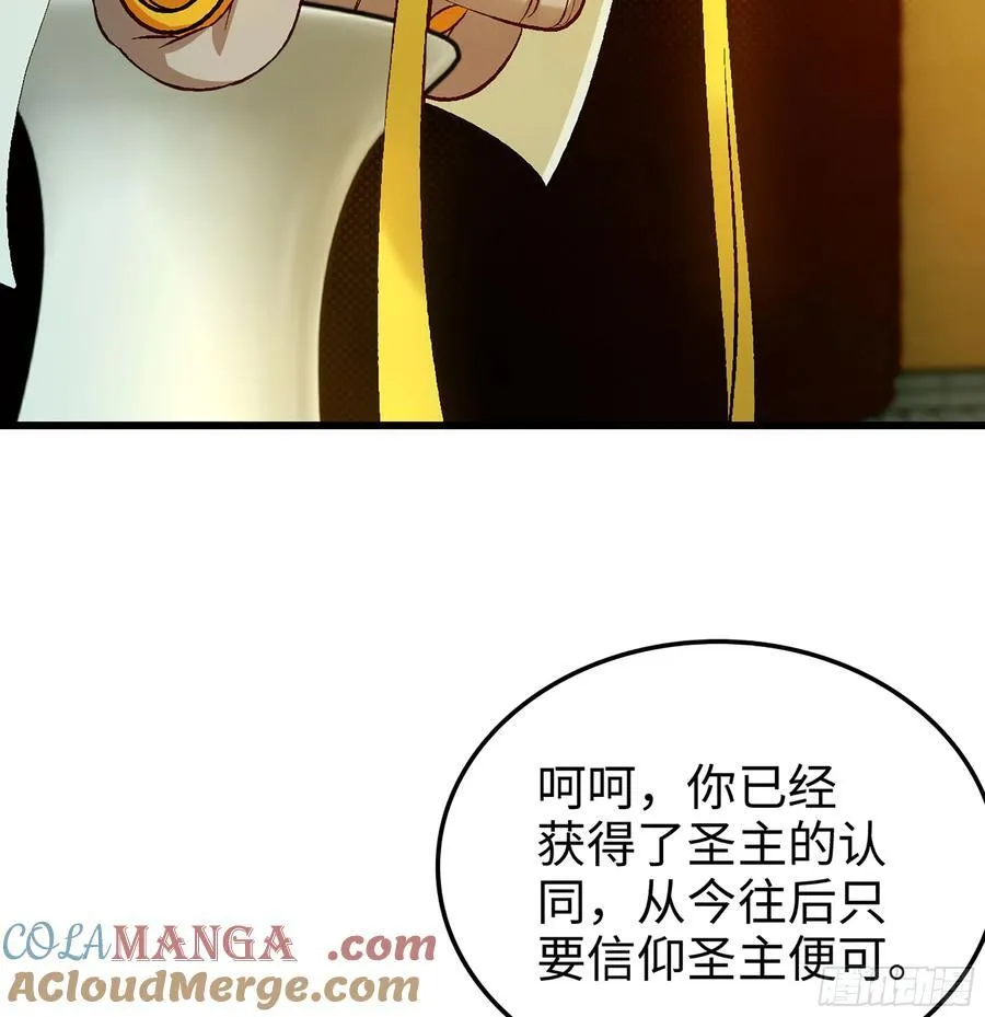 36- 共生 第81页