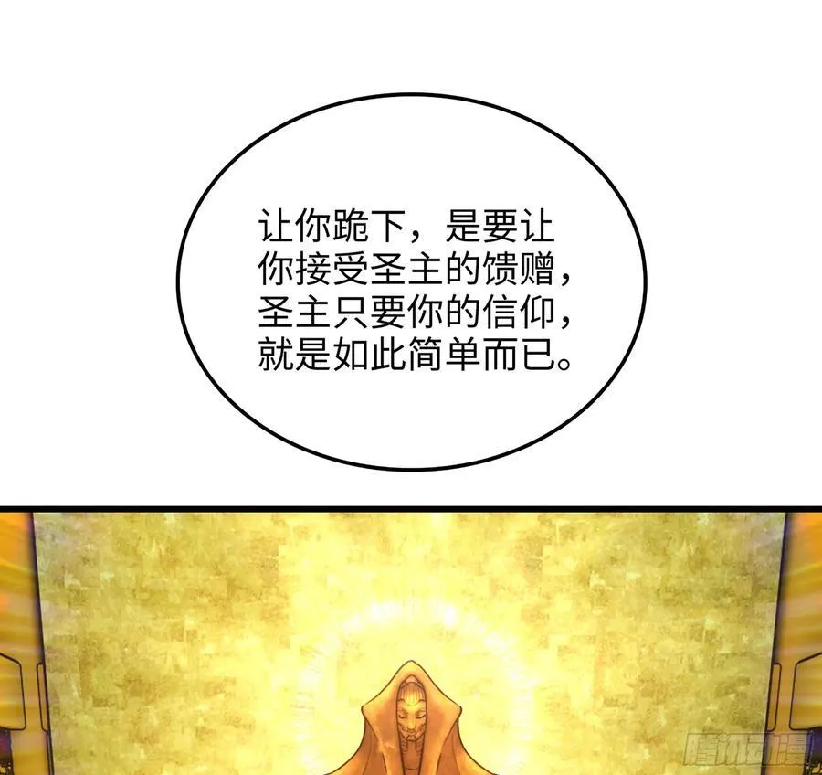 36- 共生 第84页