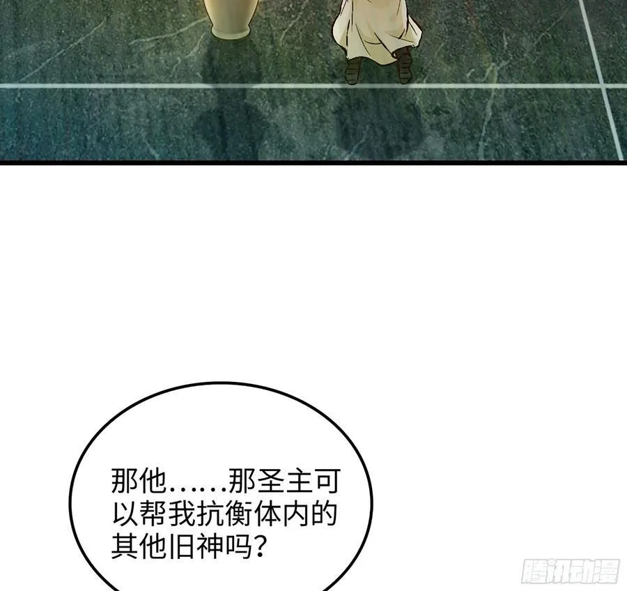 36- 共生 第87页