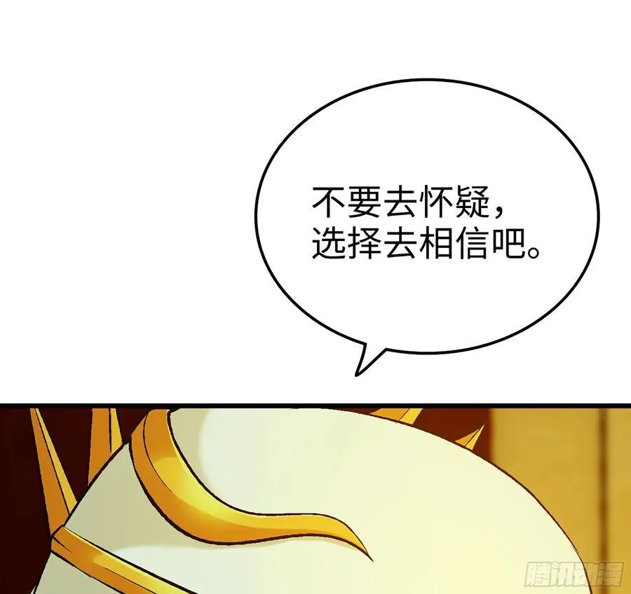 36- 共生 第90页
