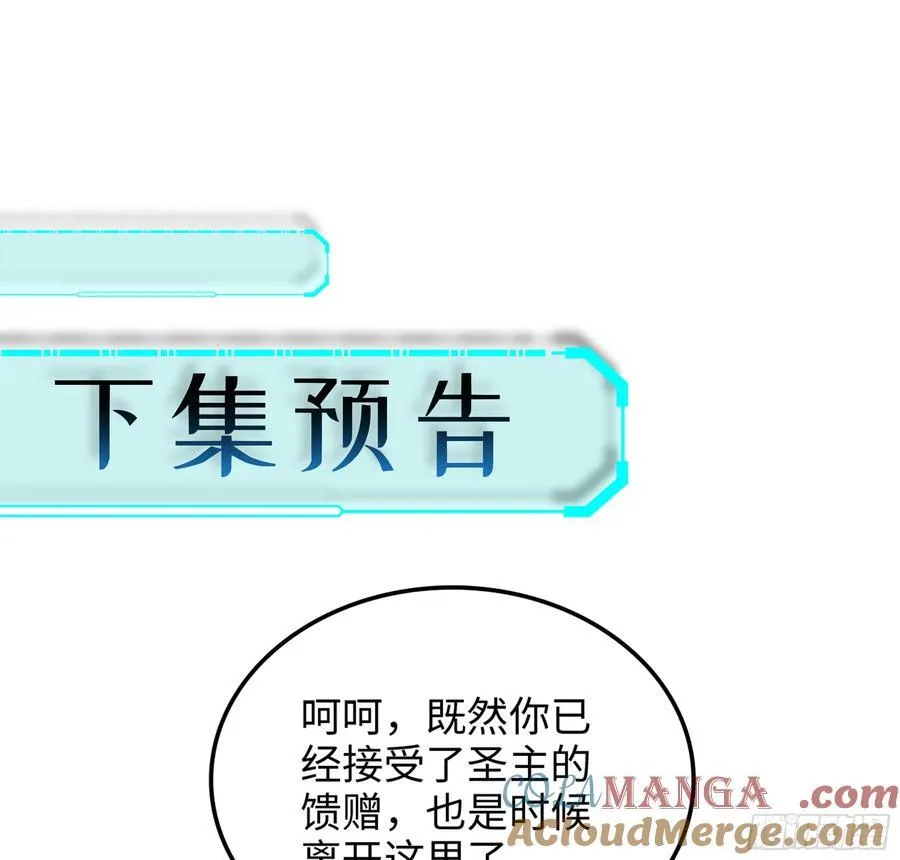 36- 共生 第109页