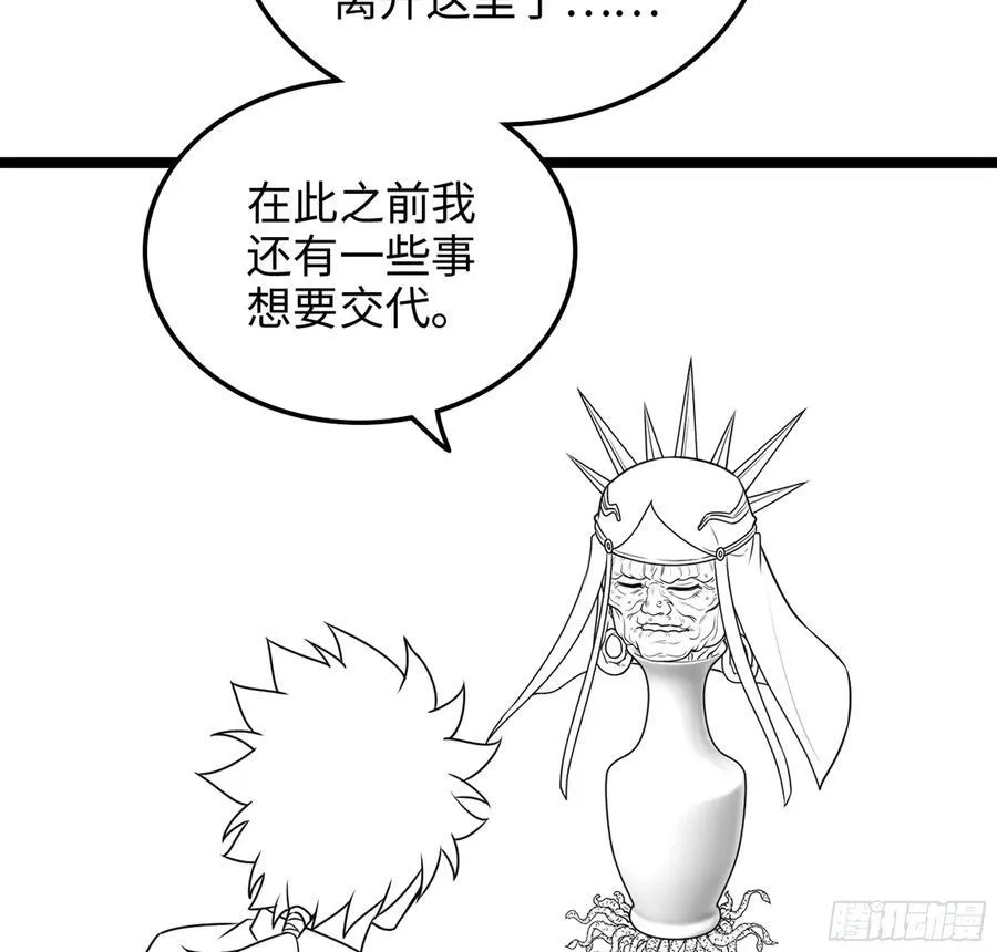 36- 共生 第110页