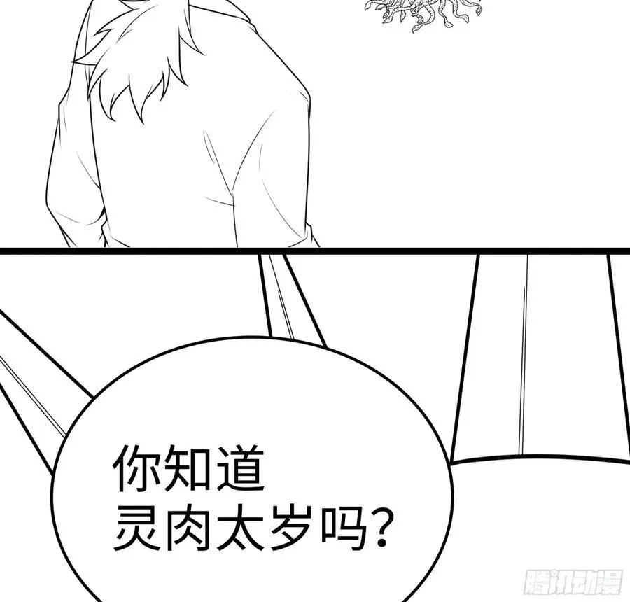 36- 共生 第111页