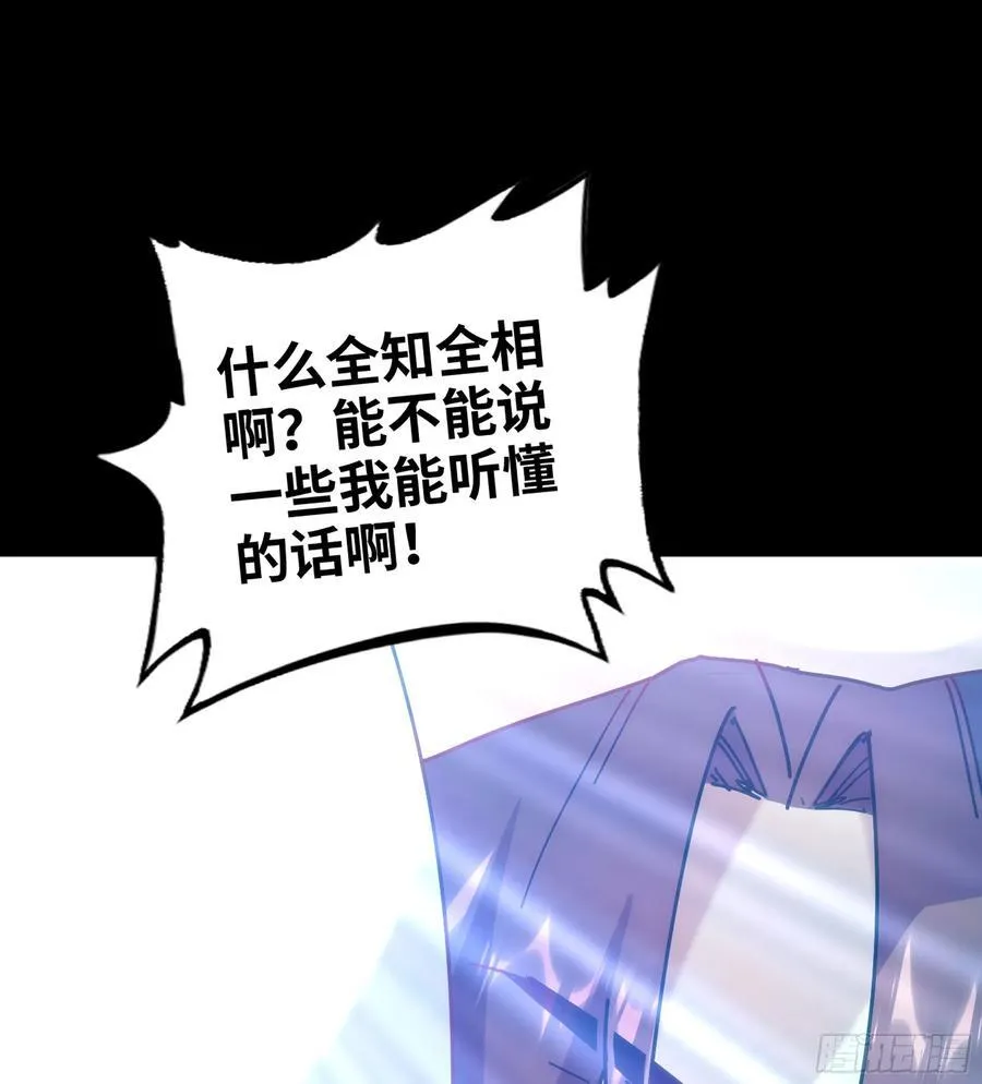 37- 灵肉太岁 第14页